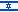 עִברִית